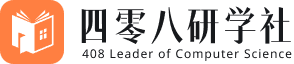 四零八研学社